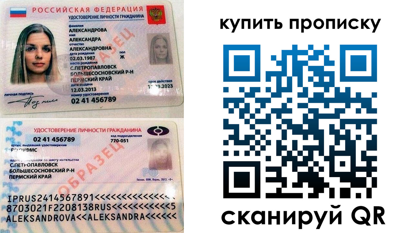 прописка регистрация в Энгельсе