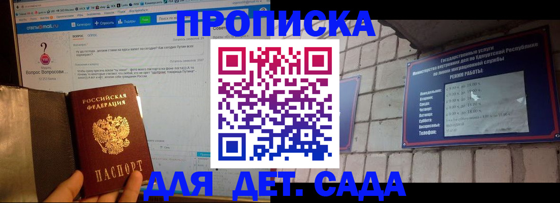 регистрация для дет. сада в Энгельсе