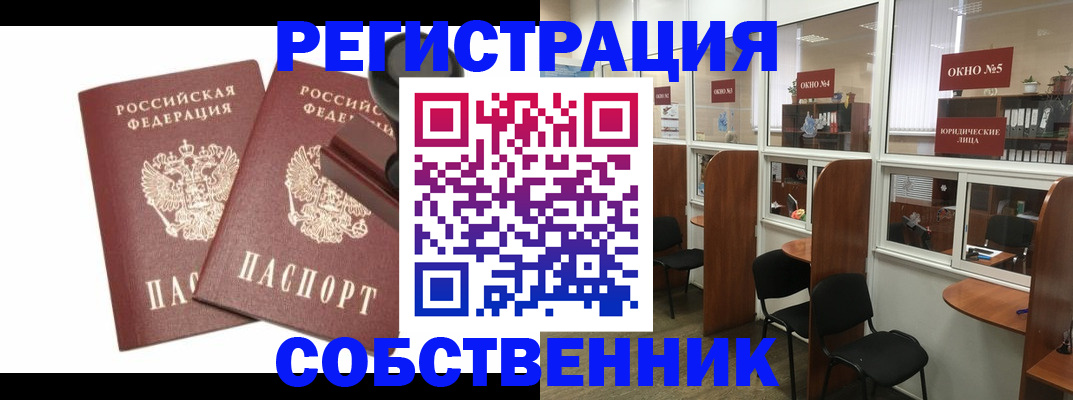 где прописаться в Энгельсе