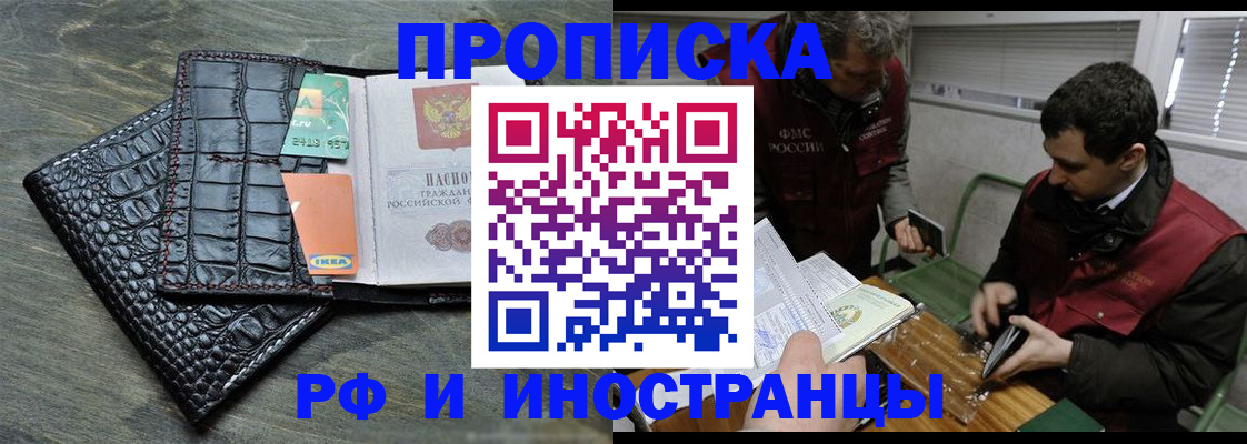 прописка паспорт в Энгельсе